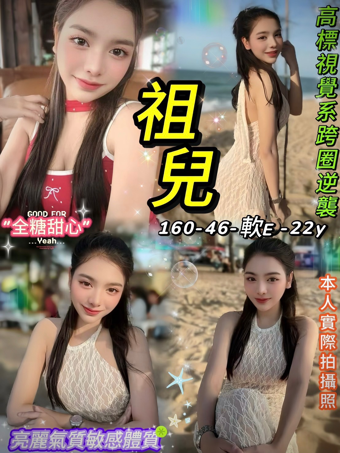 嘉義民雄外送茶 小雅 166/48/22/36D 單親奶水媽媽